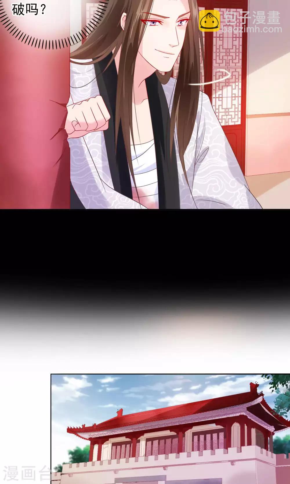 《十里红妆，代兄出嫁》第20话 我没你这样的兄弟！ 第6页