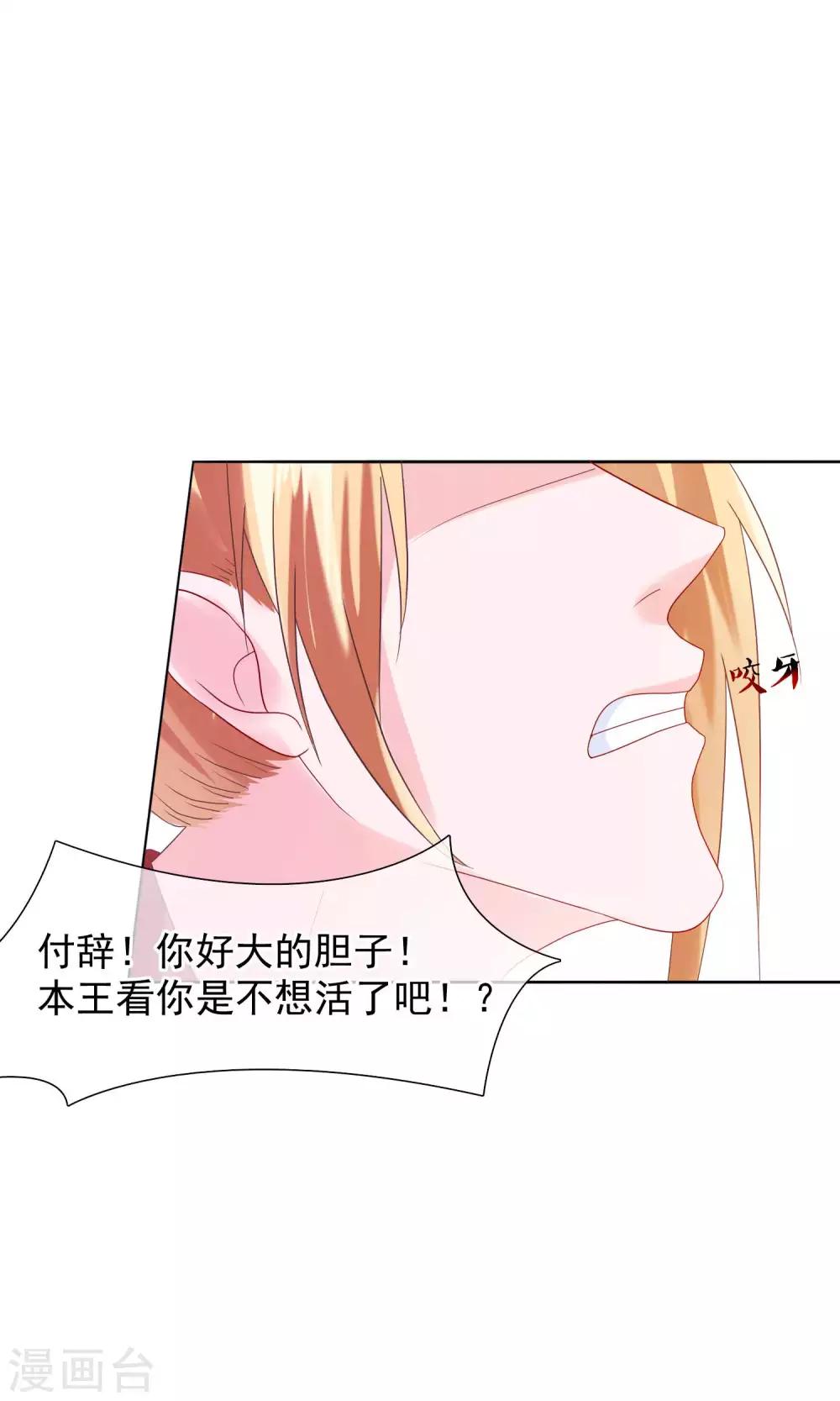 《十里红妆，代兄出嫁》第20话 我没你这样的兄弟！ 第9页