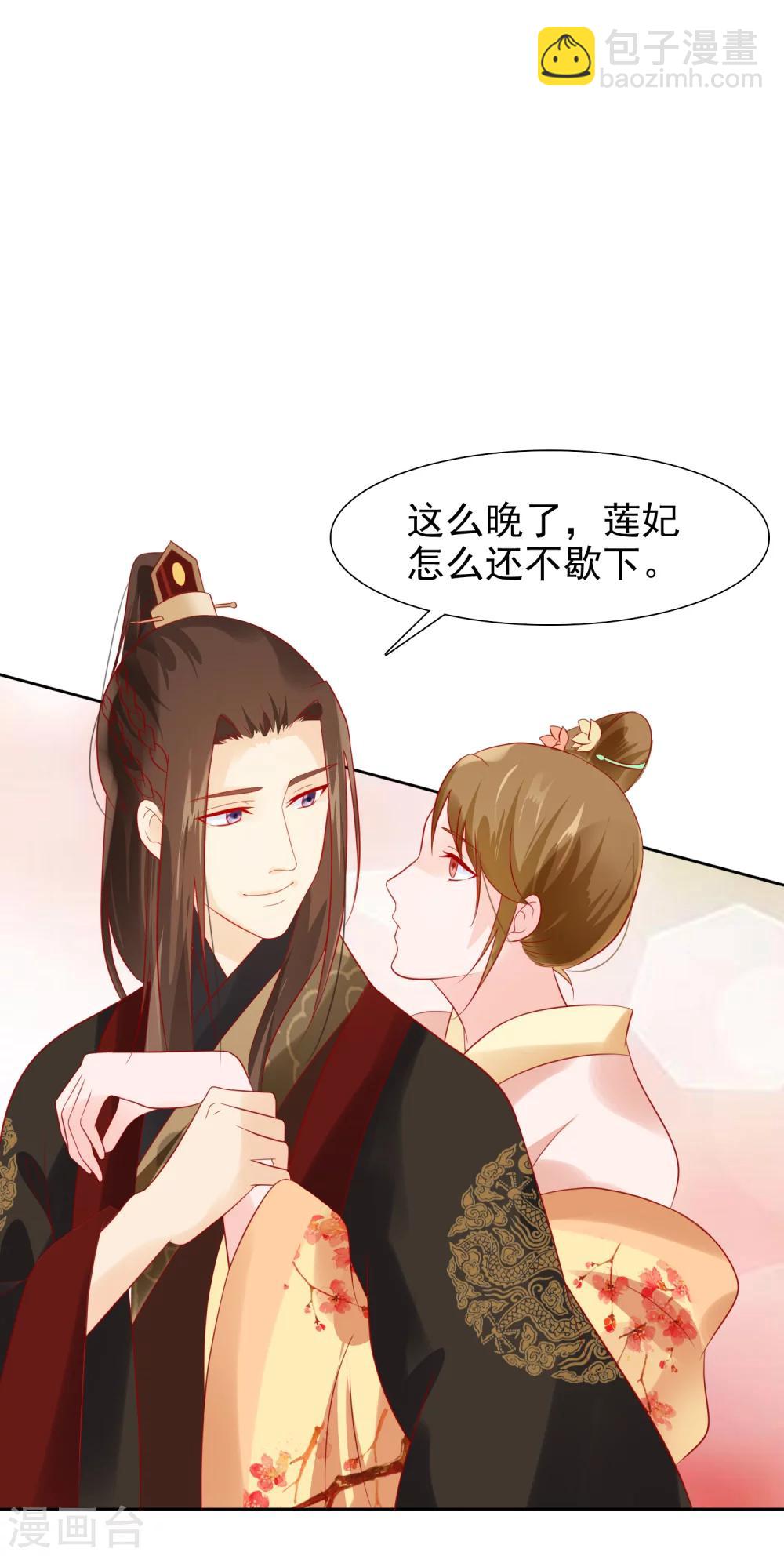 《十里红妆，代兄出嫁》第23话 她必须消失 第16页