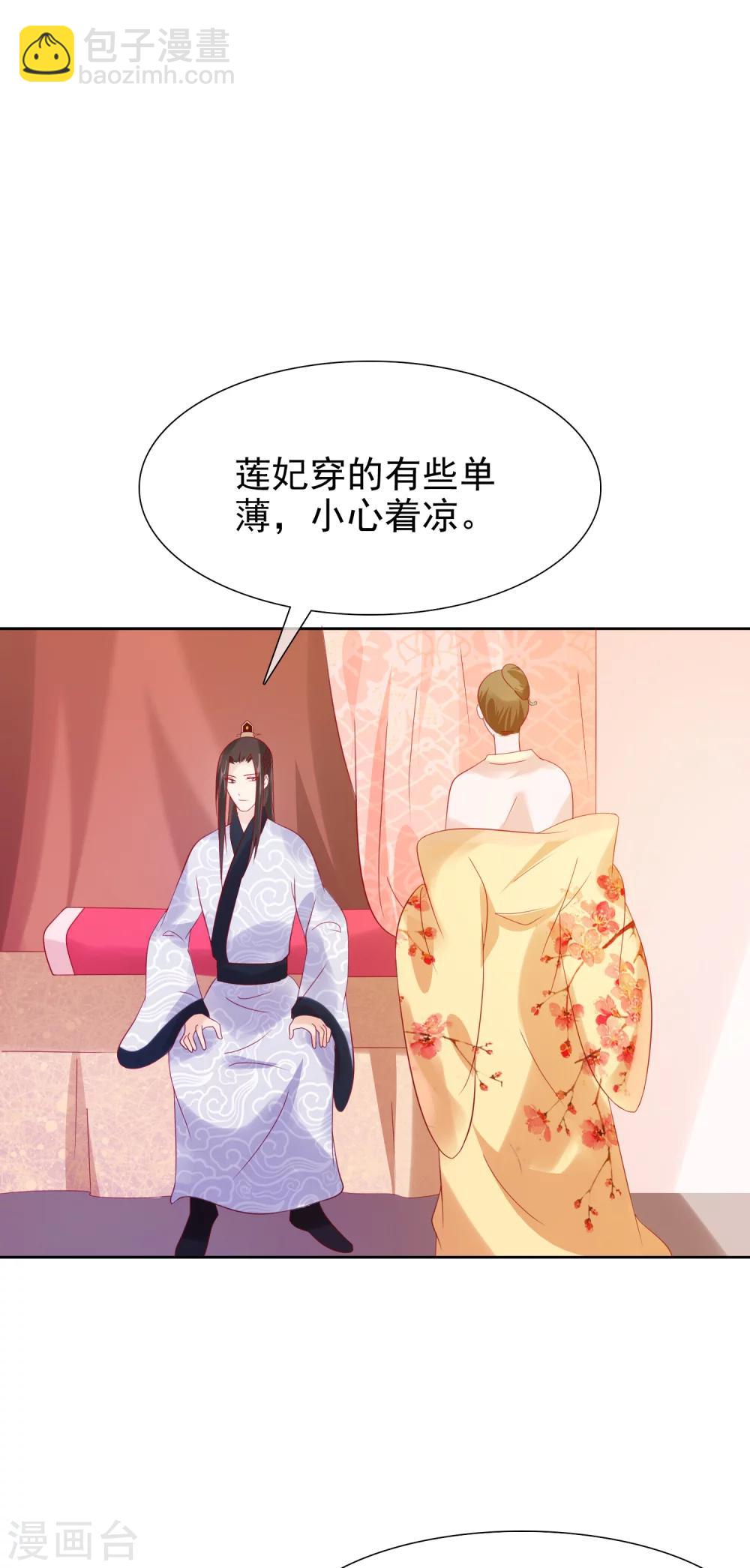 《十里红妆，代兄出嫁》第23话 她必须消失 第19页