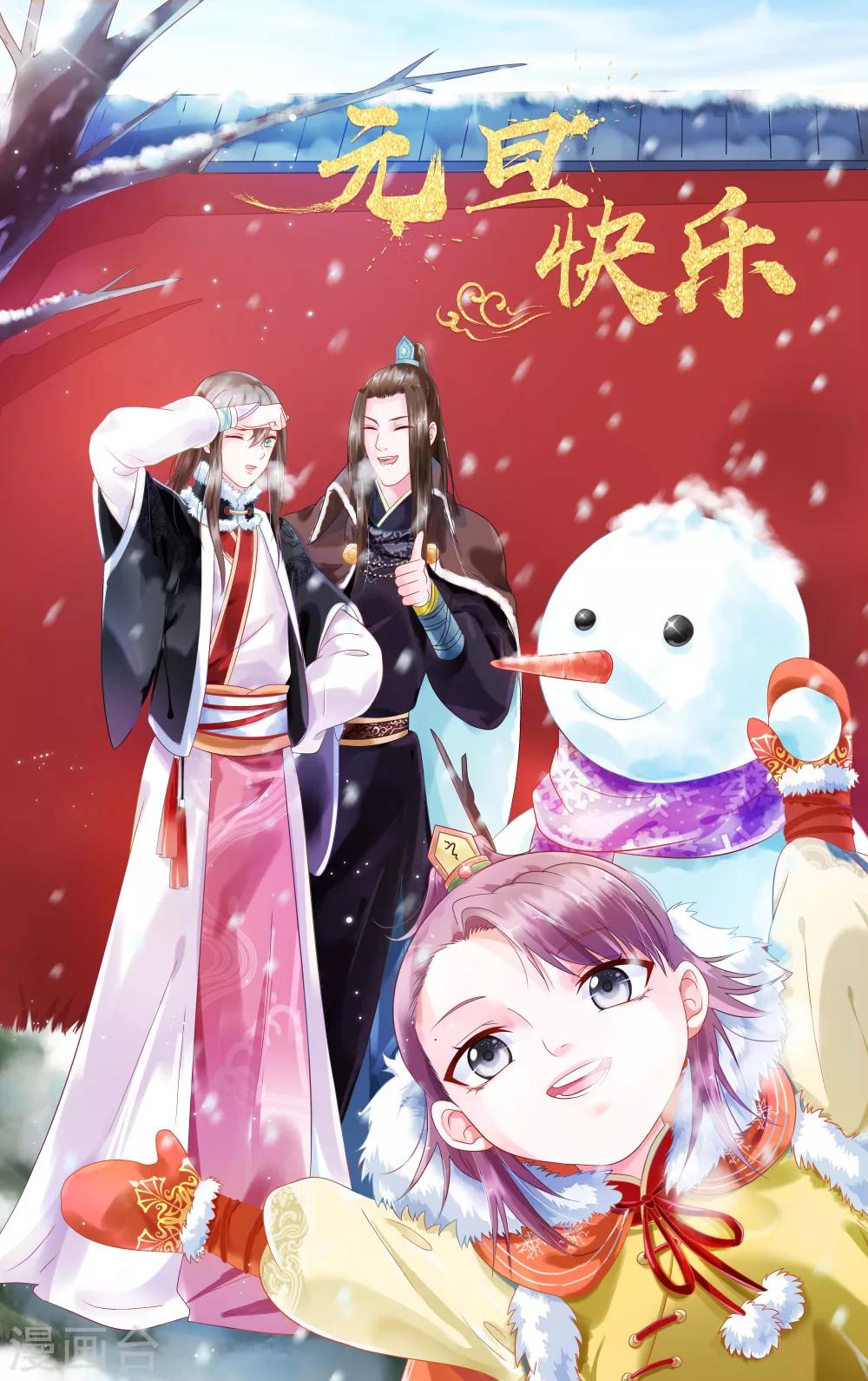 《十里红妆，代兄出嫁》第23话 她必须消失 第1页