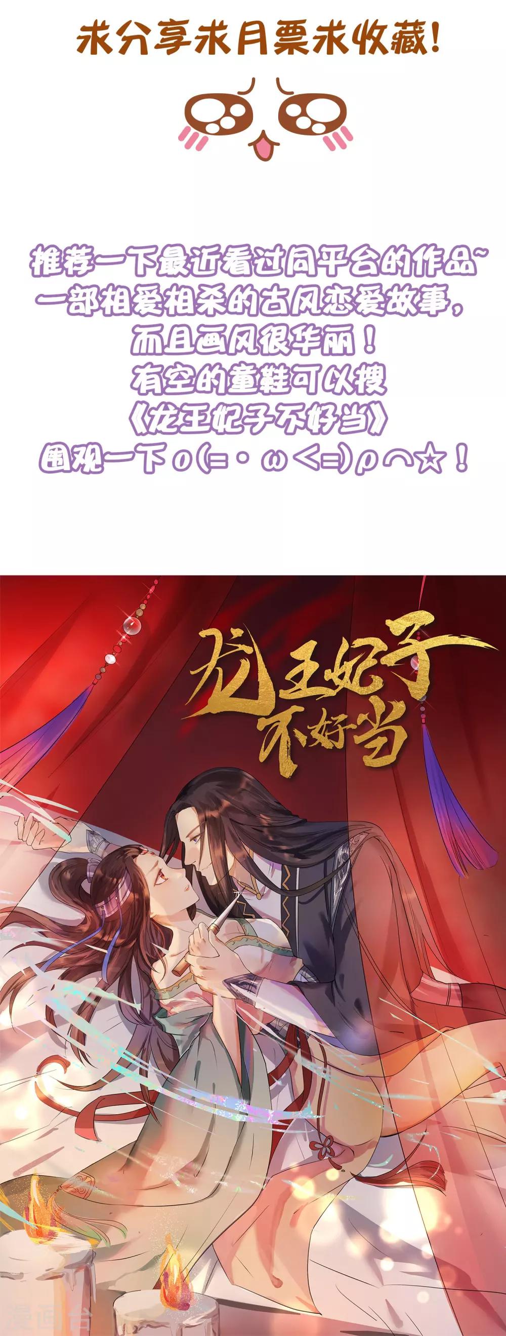 《十里红妆，代兄出嫁》第27话 出宫 第25页