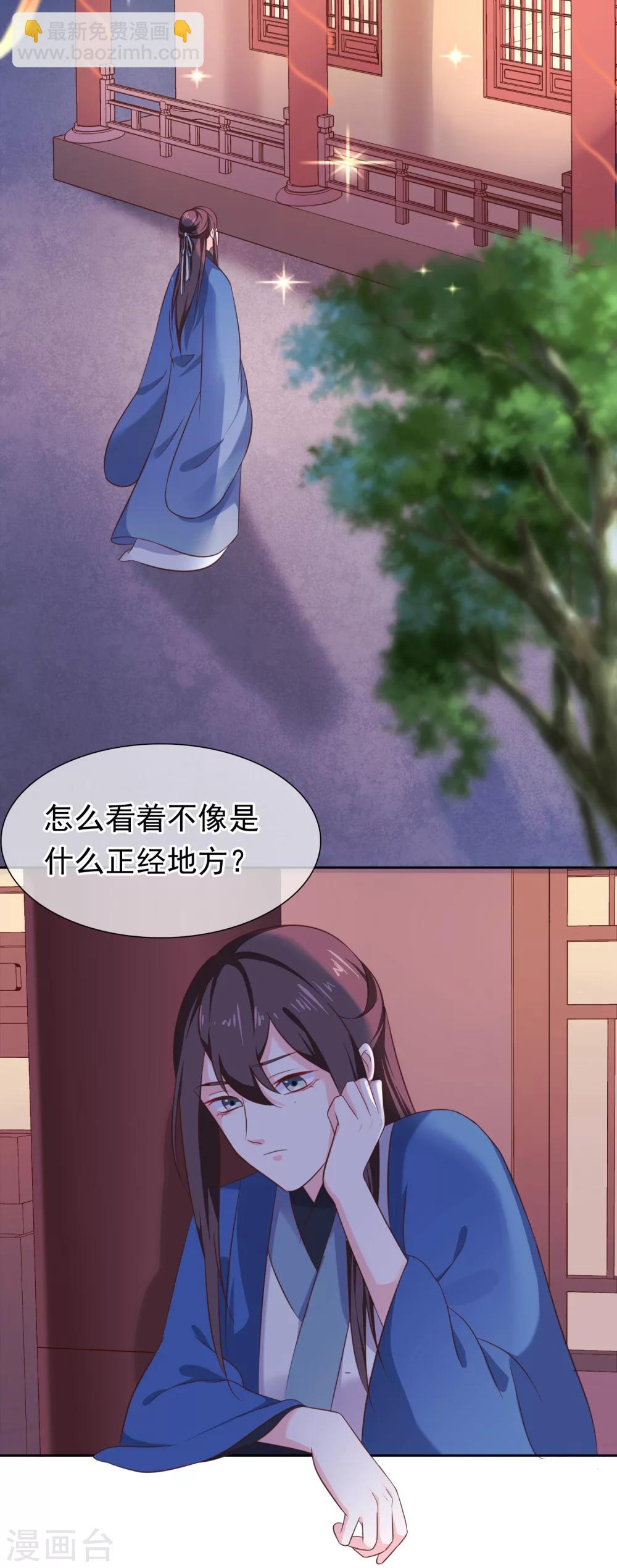 《十里红妆，代兄出嫁》第28话 满华阁 第34页