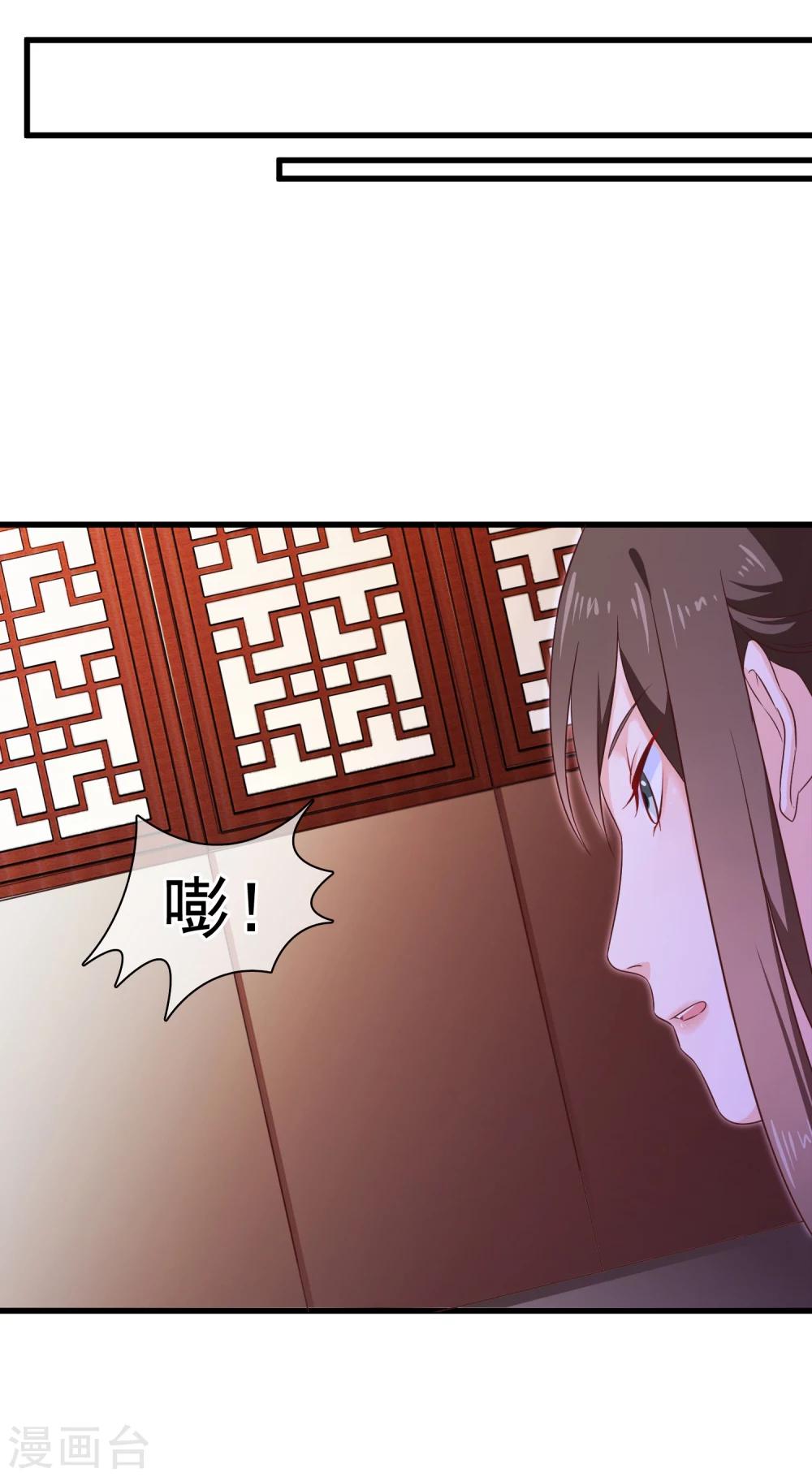 《十里红妆，代兄出嫁》第29话 欠调教 第6页