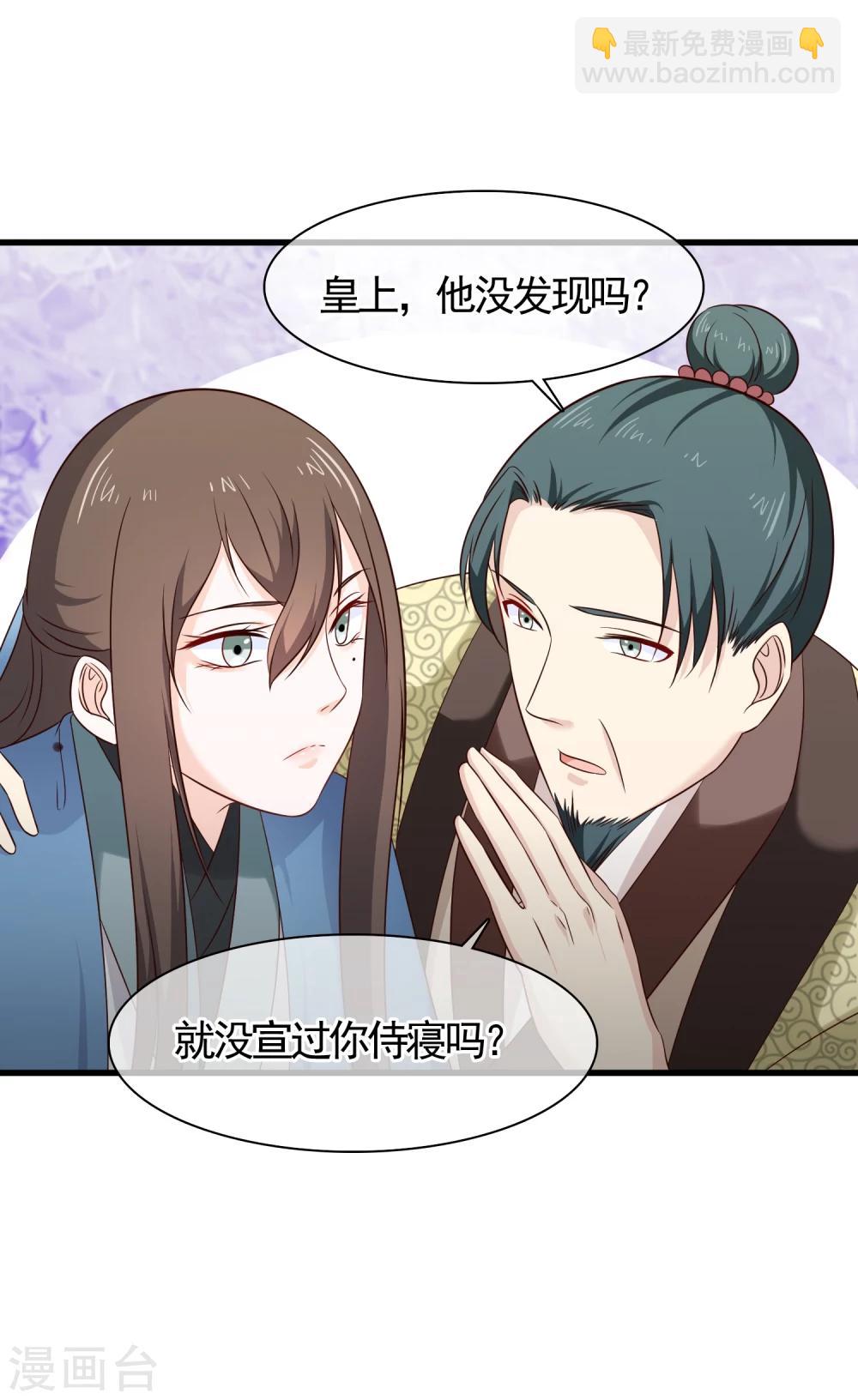 《十里红妆，代兄出嫁》第31话 假断袖？ 第12页