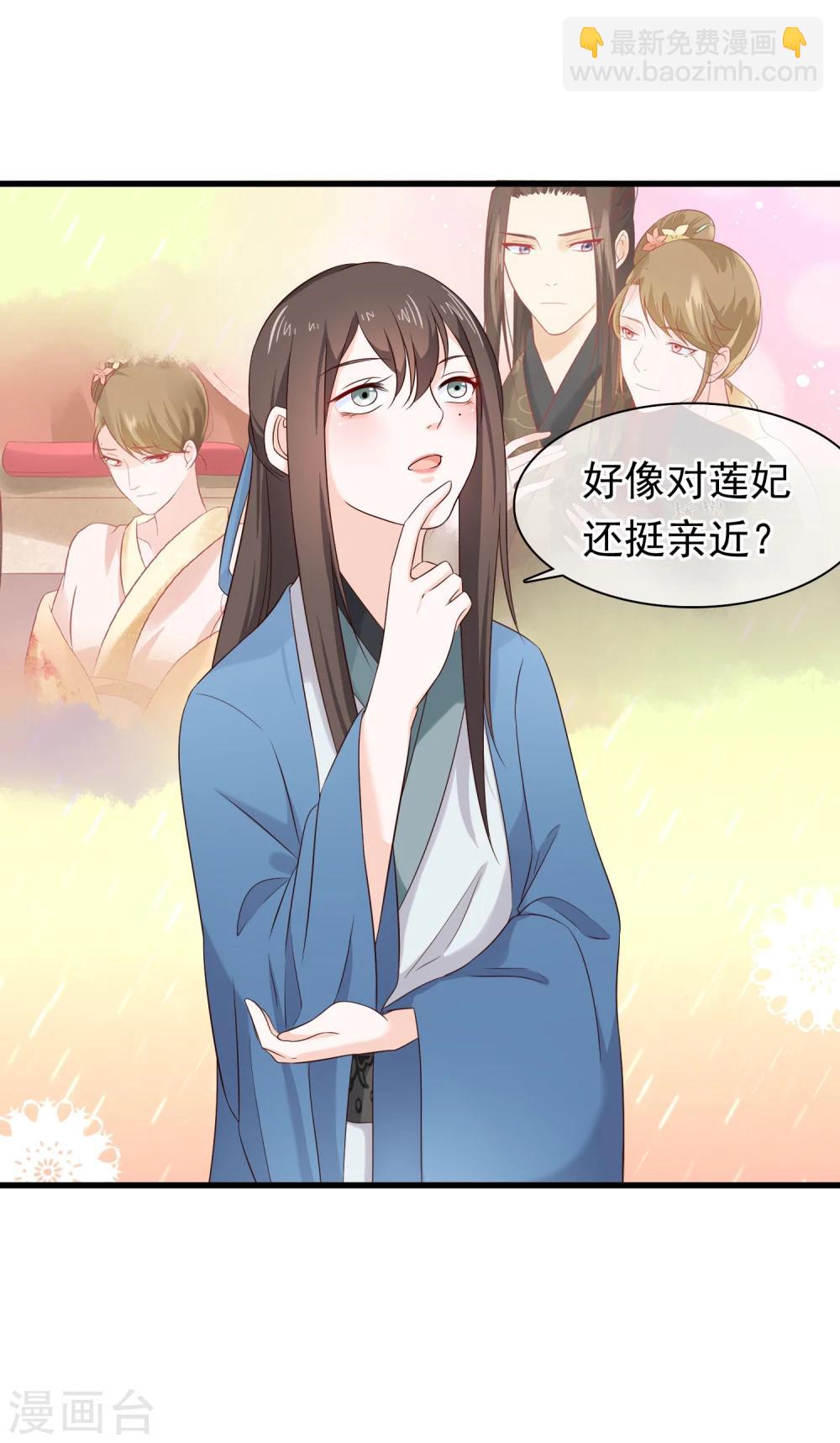 《十里红妆，代兄出嫁》第31话 假断袖？ 第15页