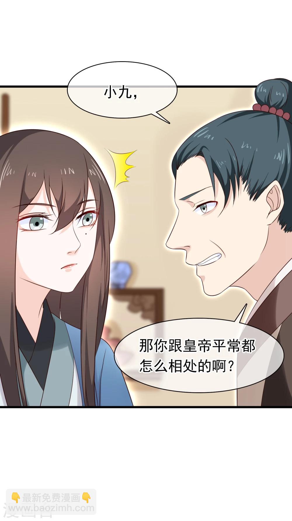 《十里红妆，代兄出嫁》第31话 假断袖？ 第16页