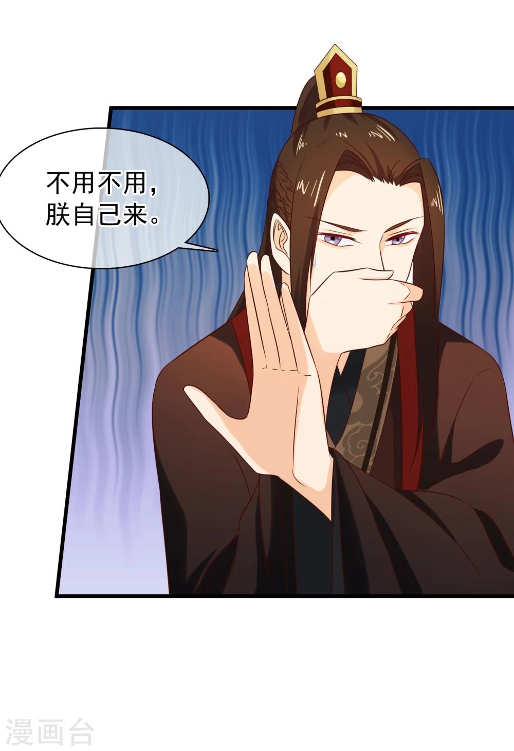 《十里红妆，代兄出嫁》第31话 假断袖？ 第30页