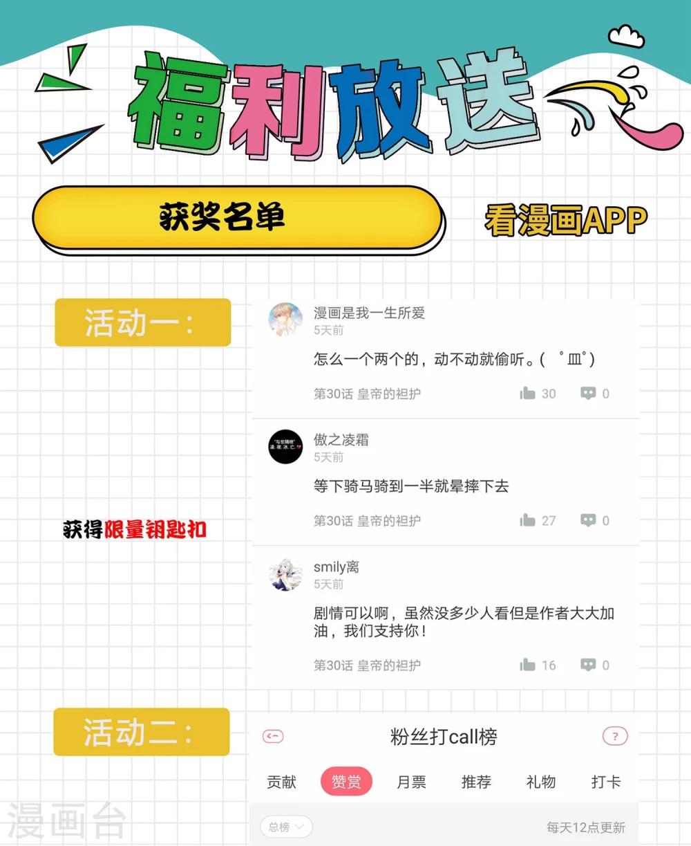 《十里红妆，代兄出嫁》第31话 假断袖？ 第35页