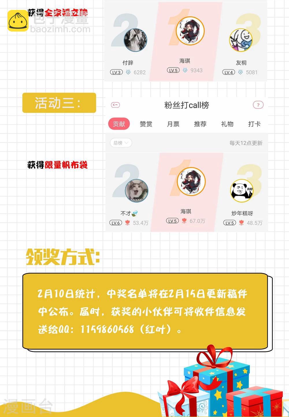 《十里红妆，代兄出嫁》第31话 假断袖？ 第36页