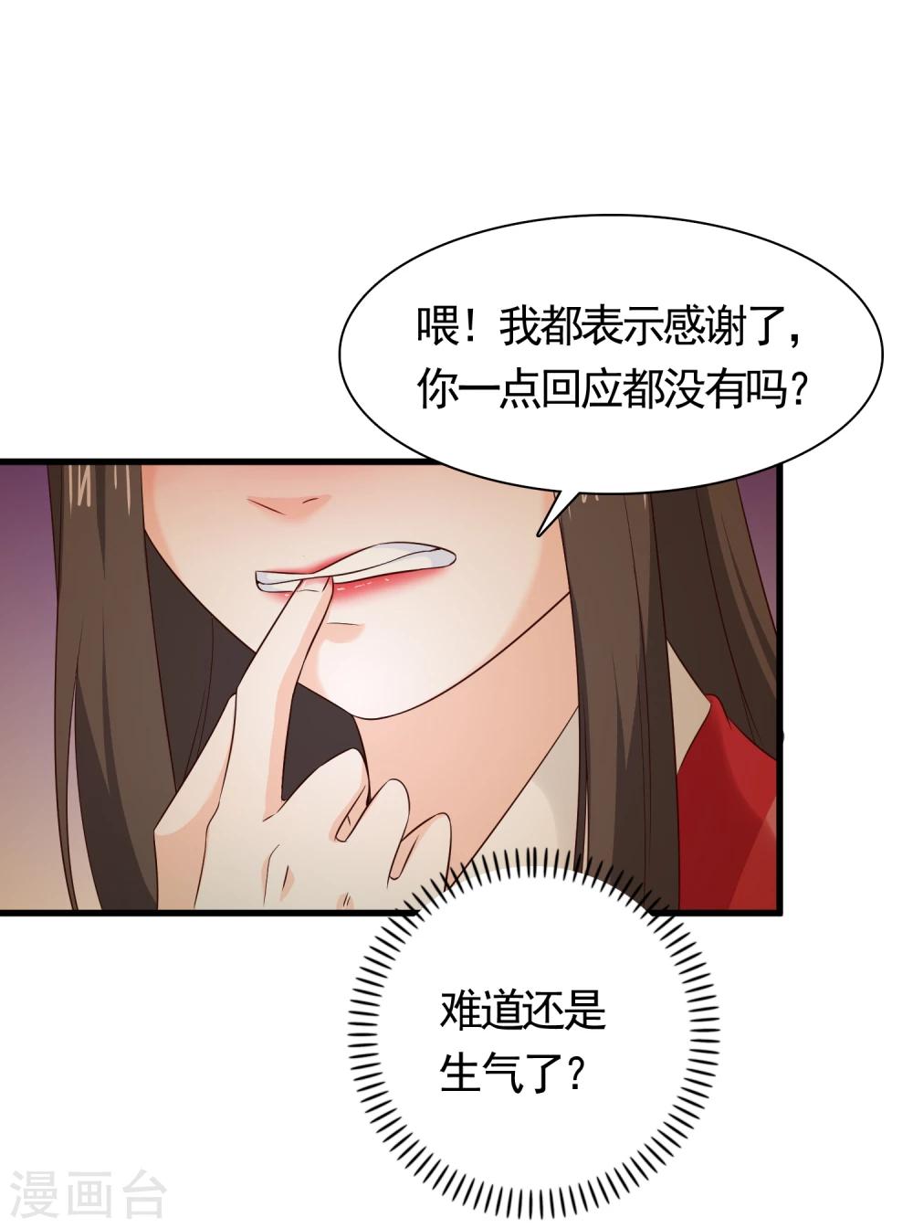 《十里红妆，代兄出嫁》第31话 假断袖？ 第5页