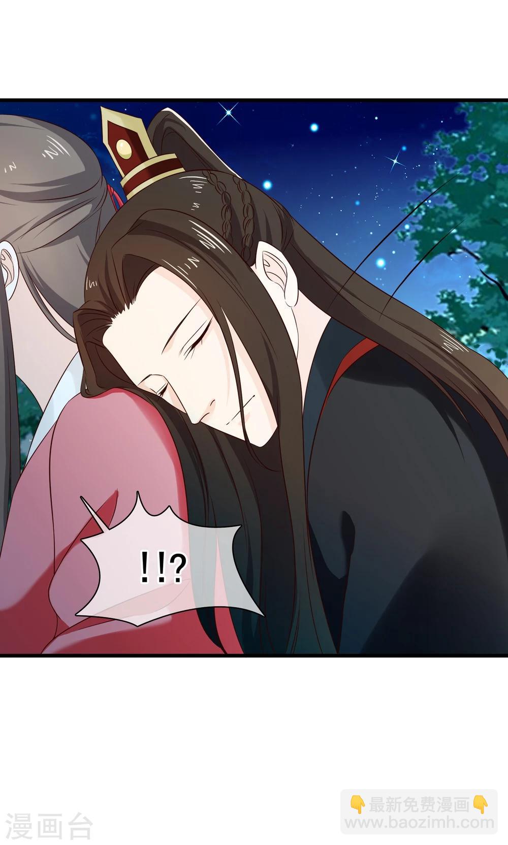 《十里红妆，代兄出嫁》第31话 假断袖？ 第6页
