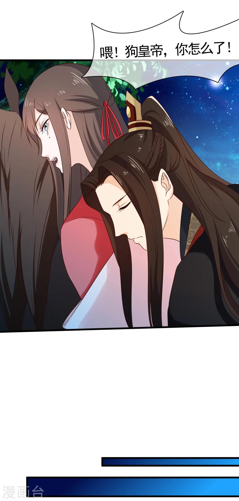 《十里红妆，代兄出嫁》第31话 假断袖？ 第7页