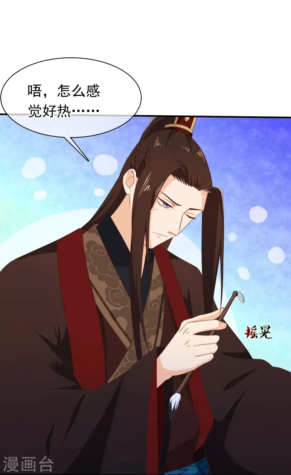 《十里红妆，代兄出嫁》第33话 你在茶里下了什么？ 第19页