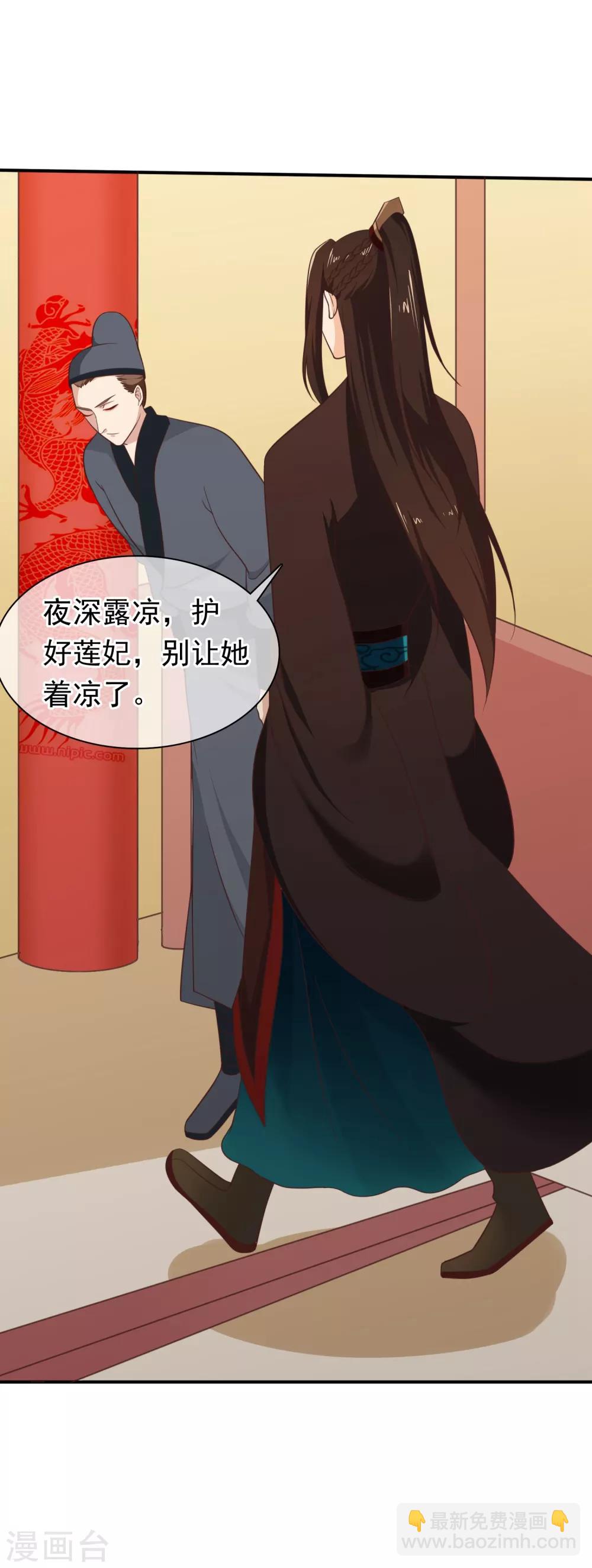 《十里红妆，代兄出嫁》第33话 你在茶里下了什么？ 第22页