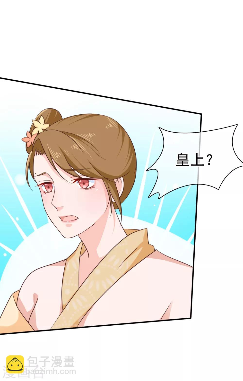 《十里红妆，代兄出嫁》第33话 你在茶里下了什么？ 第23页