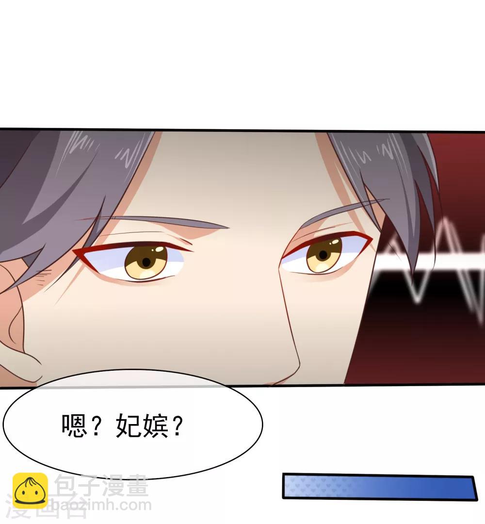 《十里红妆，代兄出嫁》第33话 你在茶里下了什么？ 第30页