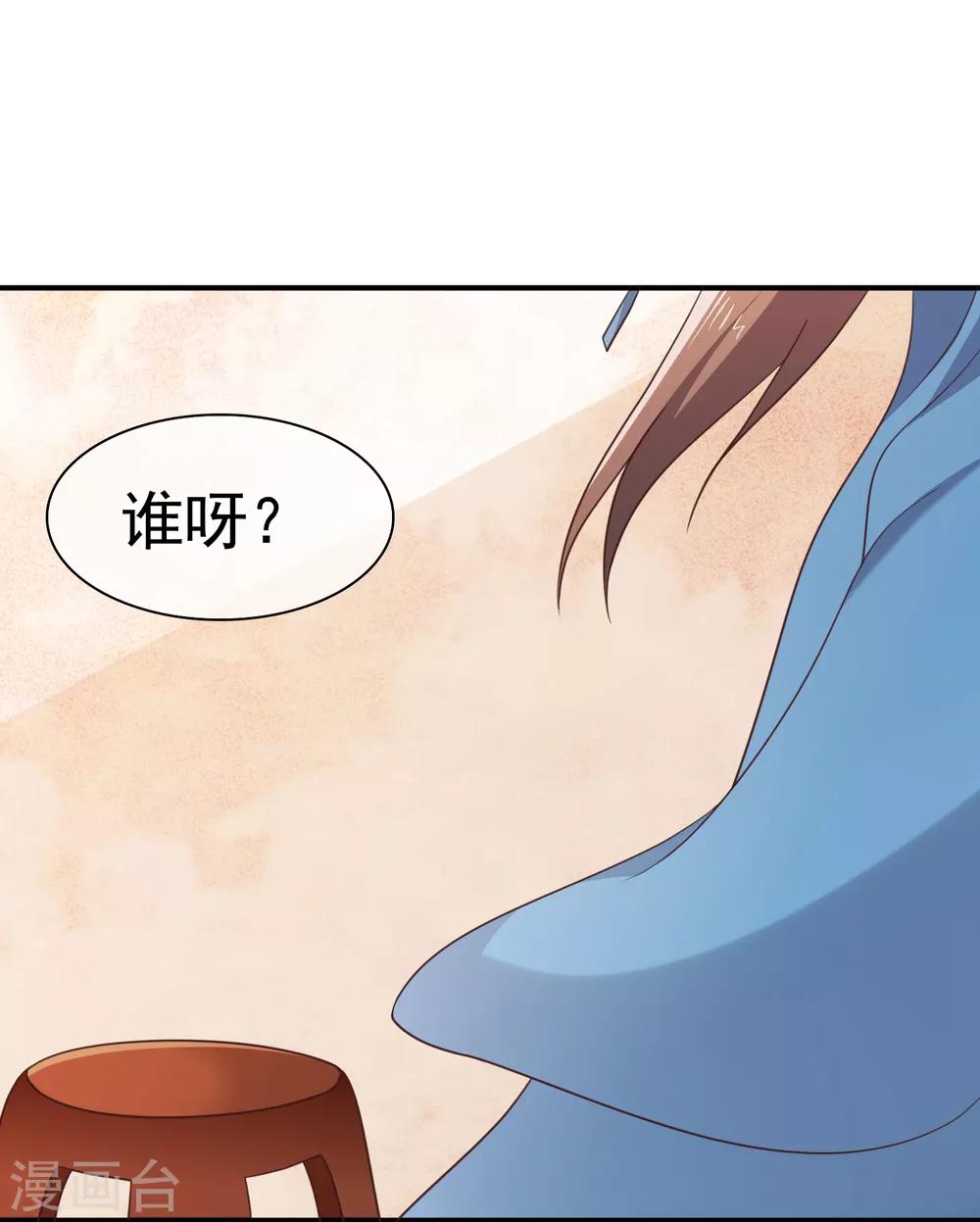 《十里红妆，代兄出嫁》第33话 你在茶里下了什么？ 第33页