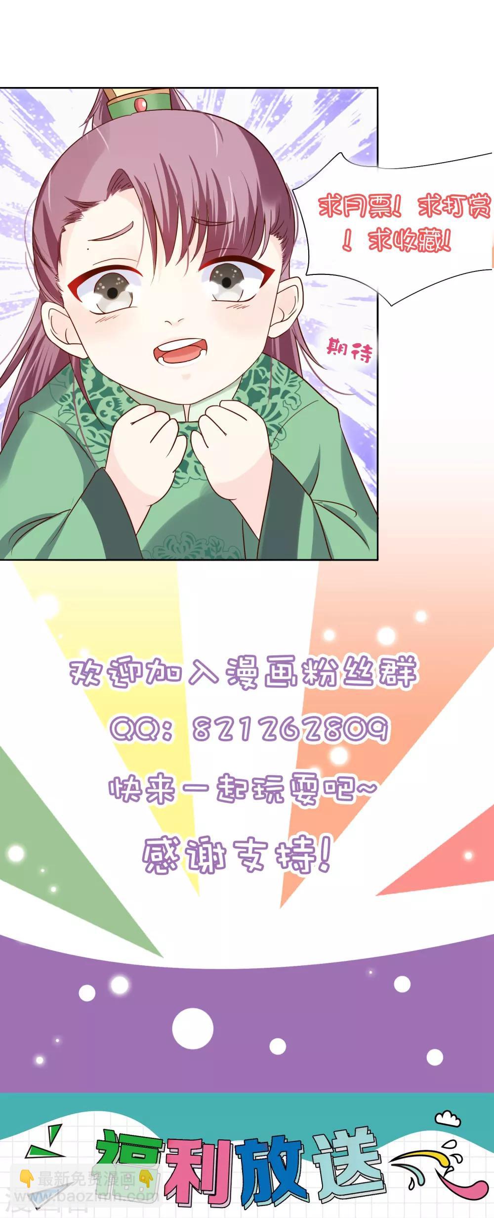 《十里红妆，代兄出嫁》第33话 你在茶里下了什么？ 第40页