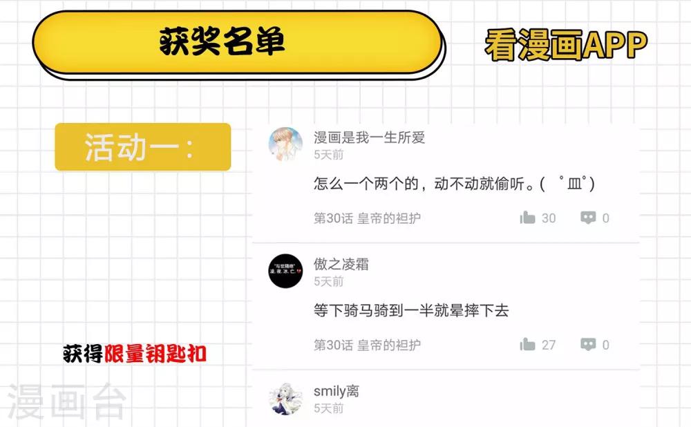 《十里红妆，代兄出嫁》第33话 你在茶里下了什么？ 第41页
