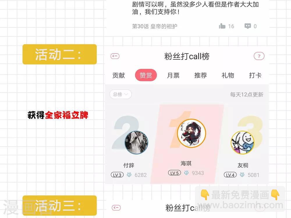 《十里红妆，代兄出嫁》第33话 你在茶里下了什么？ 第42页