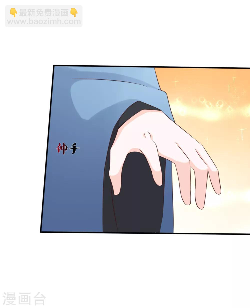 《十里红妆，代兄出嫁》第32话 完美的误会 第18页