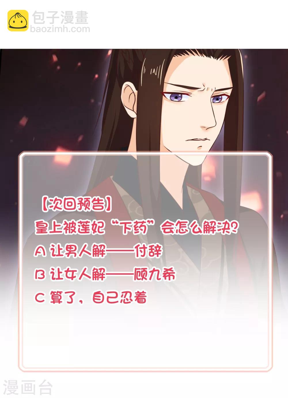 《十里红妆，代兄出嫁》第32话 完美的误会 第34页