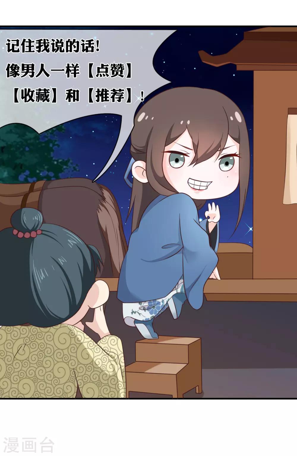 《十里红妆，代兄出嫁》第32话 完美的误会 第35页