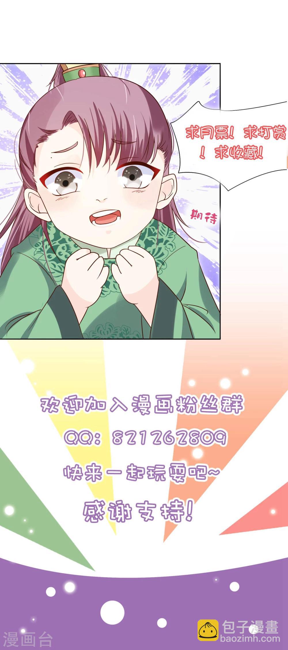 《十里红妆，代兄出嫁》第30话 皇帝的袒护 第37页