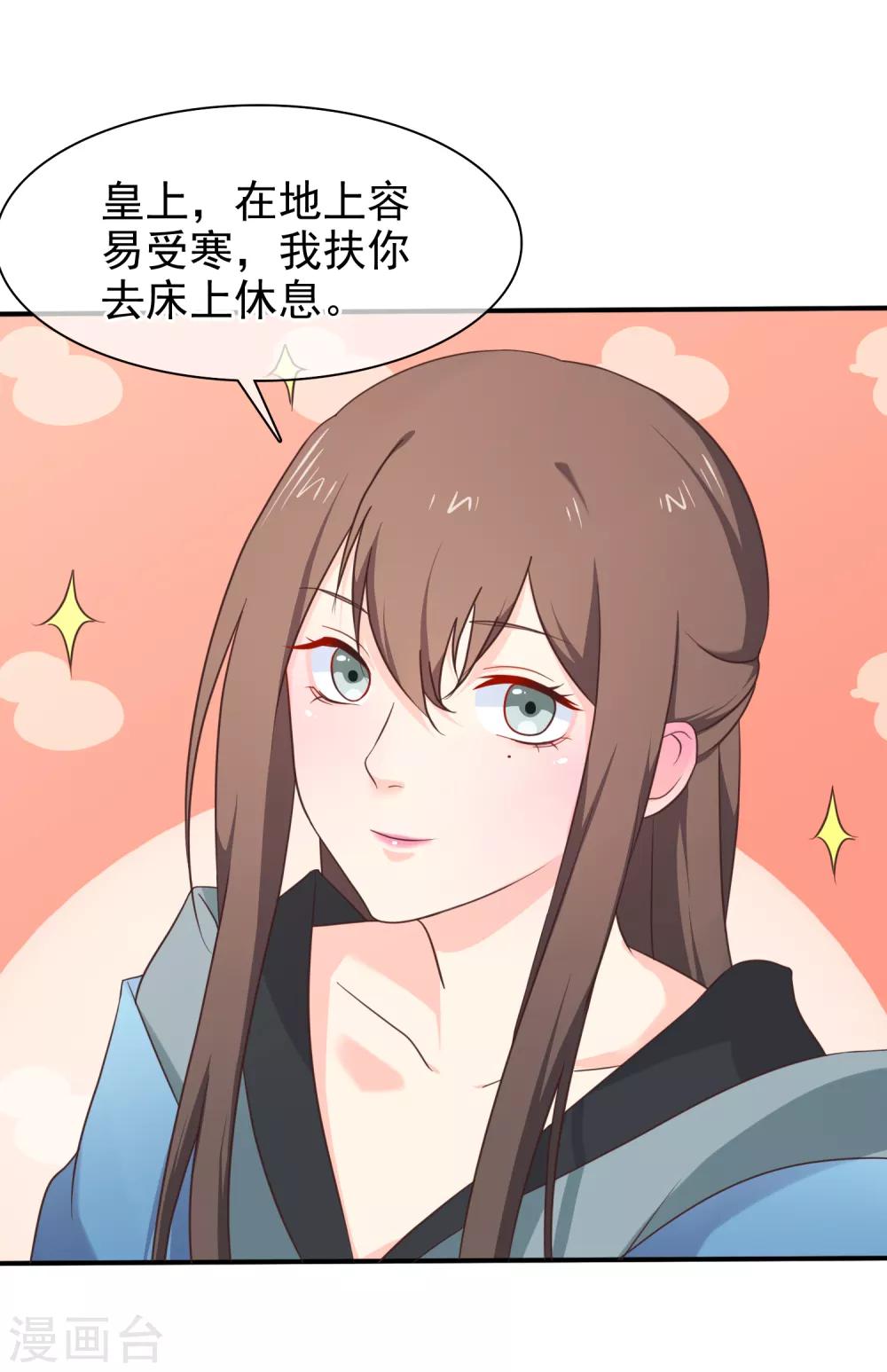 《十里红妆，代兄出嫁》第34话 我才不是解药 第19页