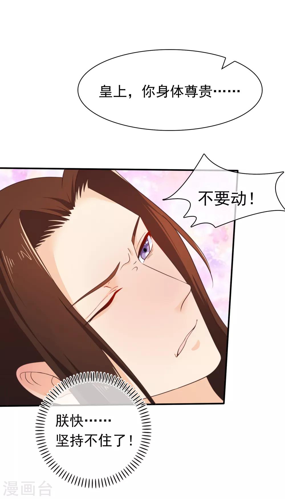 《十里红妆，代兄出嫁》第34话 我才不是解药 第21页