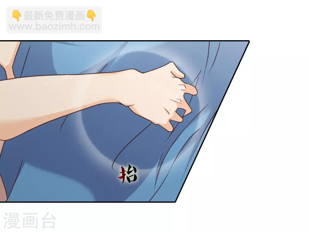 《十里红妆，代兄出嫁》第34话 我才不是解药 第23页