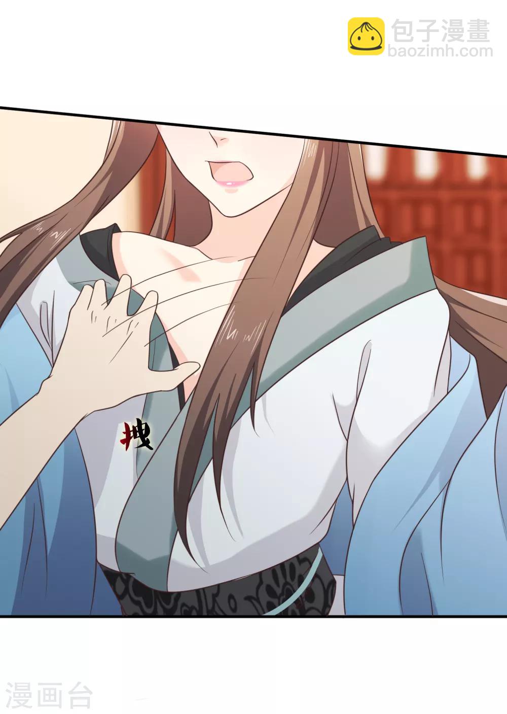 《十里红妆，代兄出嫁》第34话 我才不是解药 第25页
