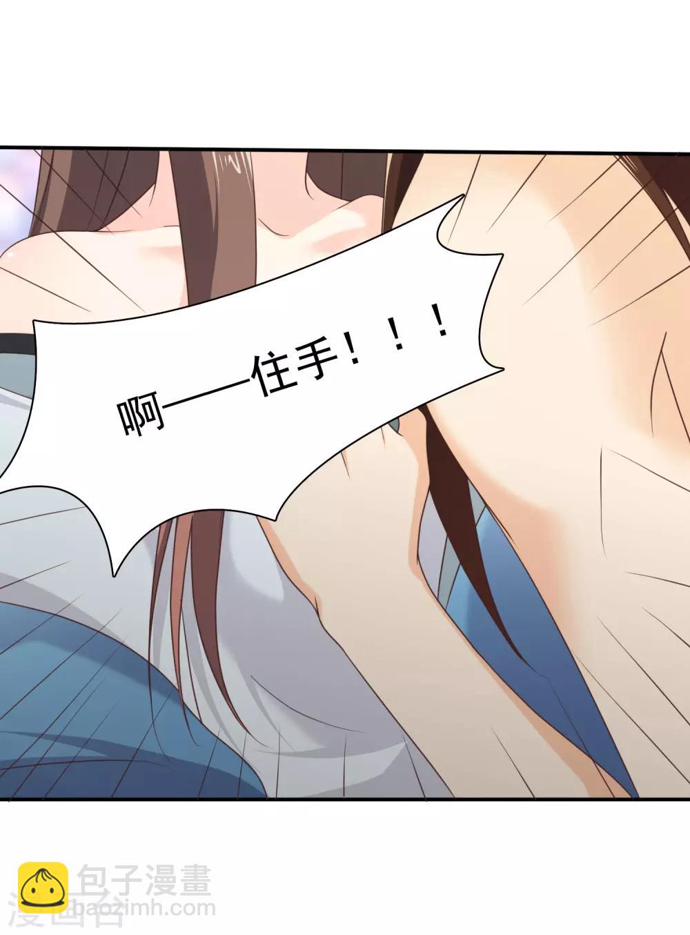 《十里红妆，代兄出嫁》第34话 我才不是解药 第28页