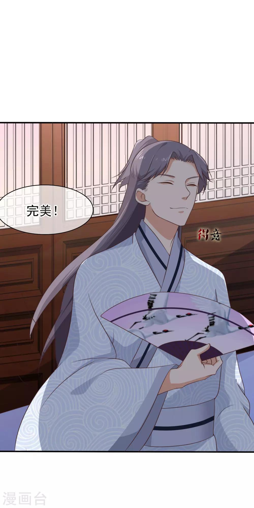 《十里红妆，代兄出嫁》第34话 我才不是解药 第35页