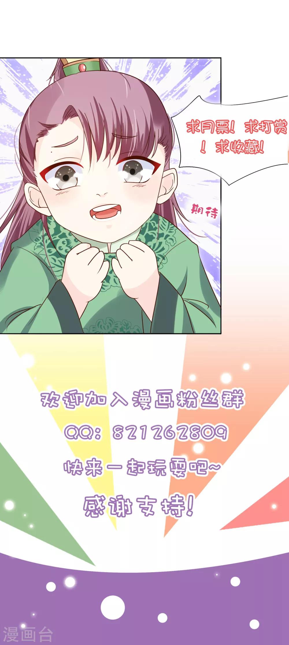 《十里红妆，代兄出嫁》第34话 我才不是解药 第37页