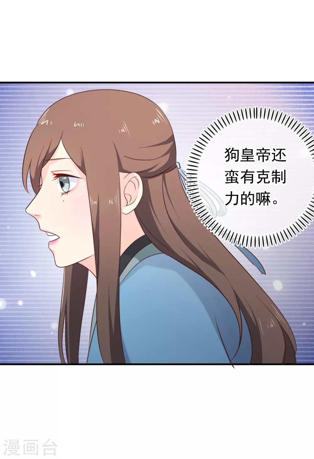《十里红妆，代兄出嫁》第34话 我才不是解药 第9页