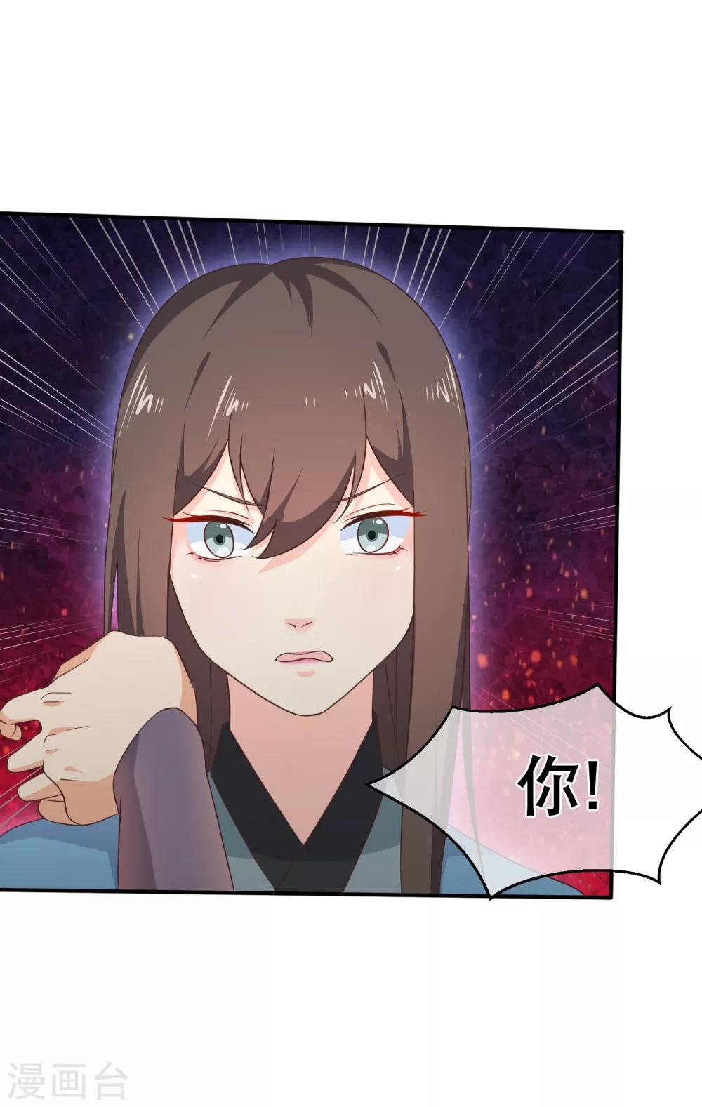 《十里红妆，代兄出嫁》第37话 不速之客 第11页