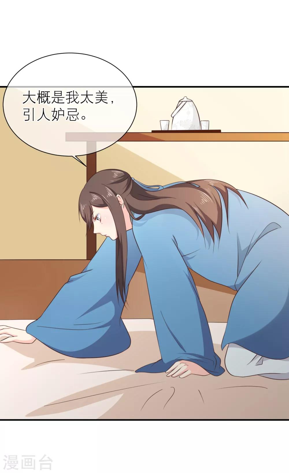 《十里红妆，代兄出嫁》第37话 不速之客 第15页