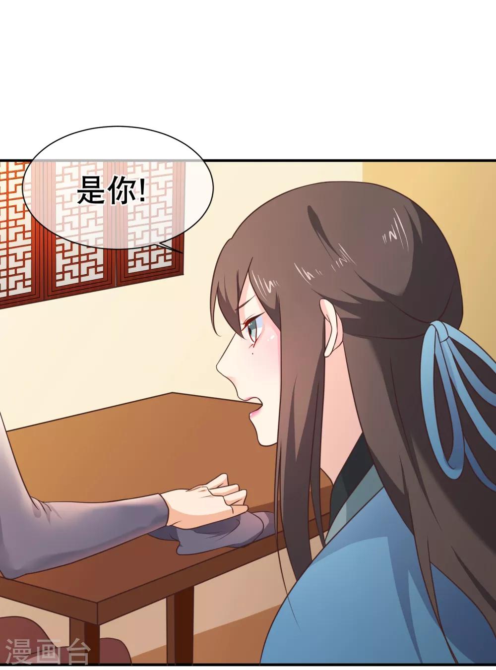 《十里红妆，代兄出嫁》第37话 不速之客 第5页