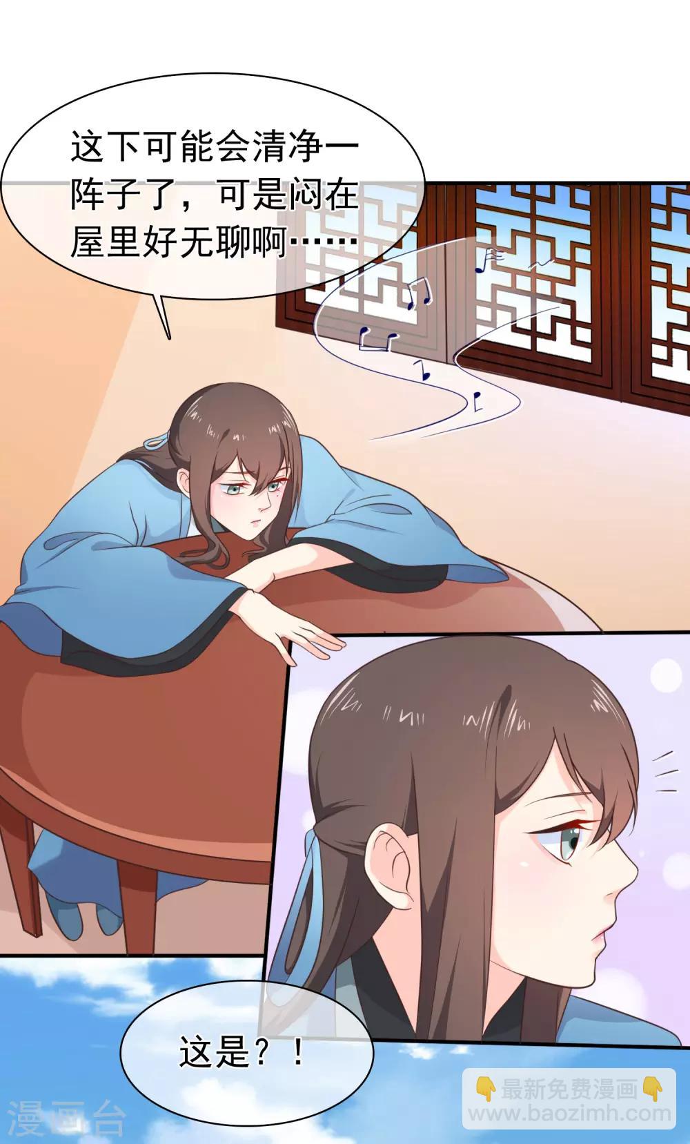 《十里红妆，代兄出嫁》第35话 事后 第12页