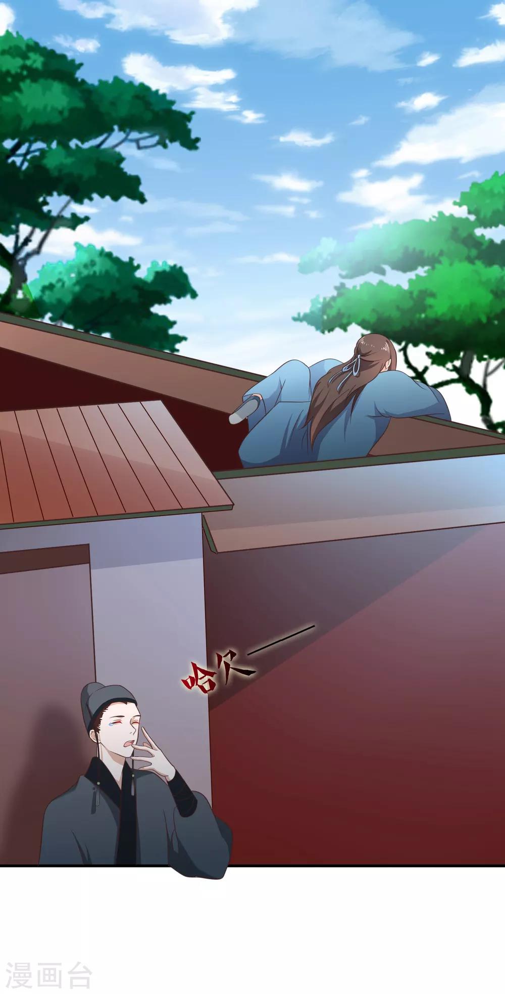 《十里红妆，代兄出嫁》第35话 事后 第13页