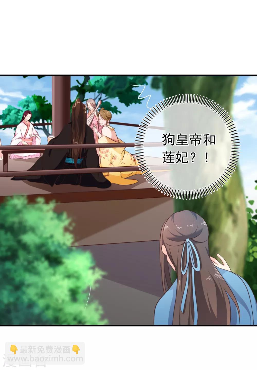 《十里红妆，代兄出嫁》第35话 事后 第15页