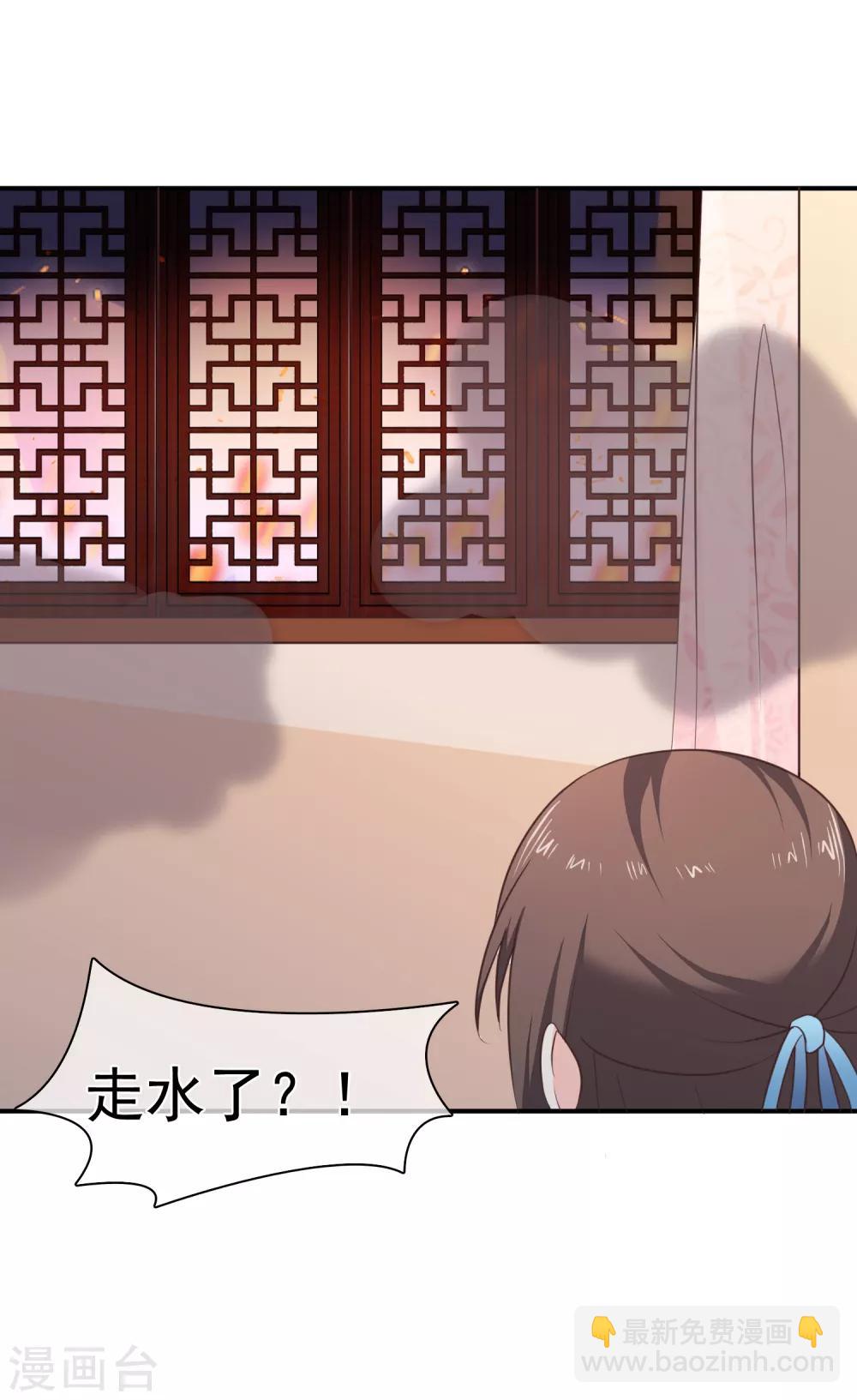 《十里红妆，代兄出嫁》第35话 事后 第33页