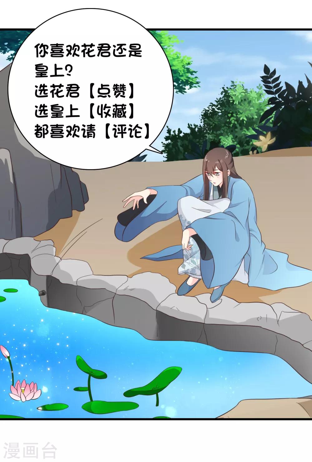 《十里红妆，代兄出嫁》第35话 事后 第39页