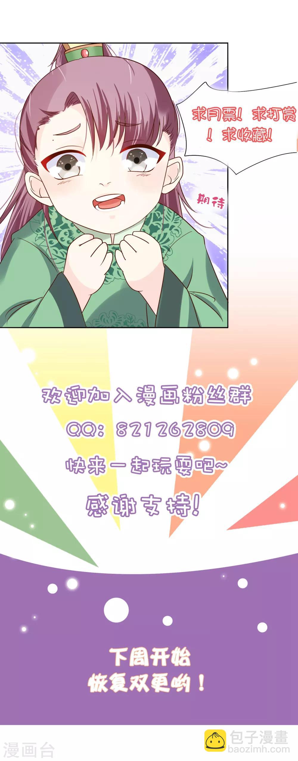 《十里红妆，代兄出嫁》第35话 事后 第40页