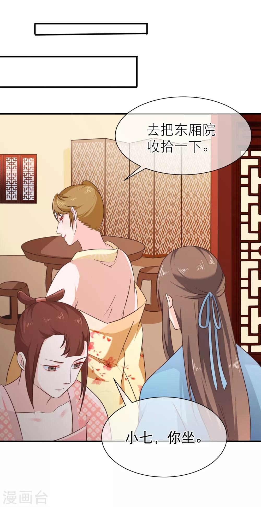 《十里红妆，代兄出嫁》第36话 女人心海底针 第13页