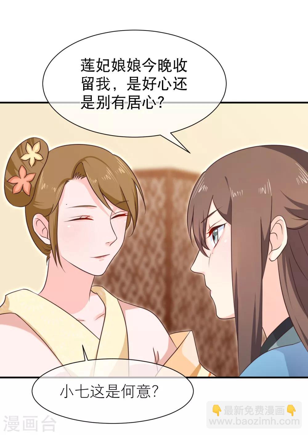 《十里红妆，代兄出嫁》第36话 女人心海底针 第14页