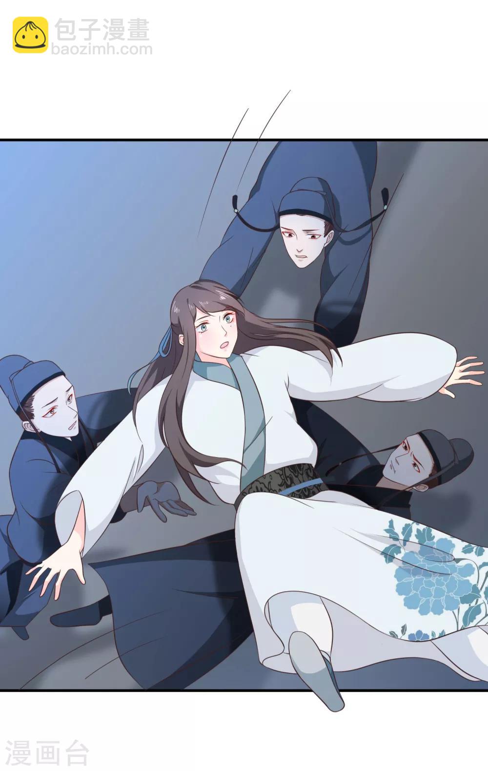 《十里红妆，代兄出嫁》第36话 女人心海底针 第4页