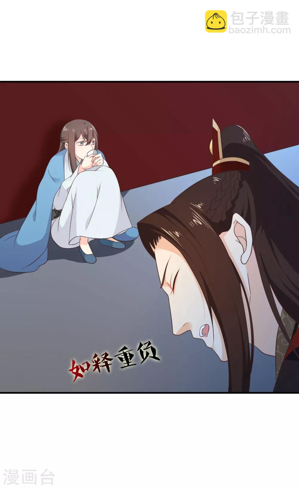 《十里红妆，代兄出嫁》第36话 女人心海底针 第6页